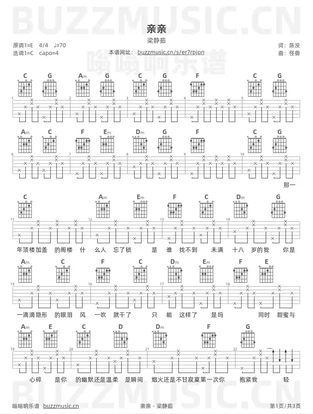 吉他谱第1页