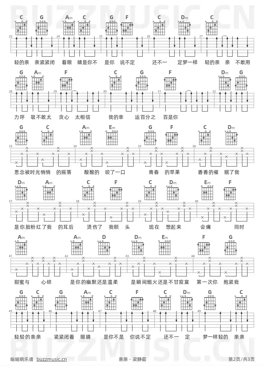吉他谱第2页