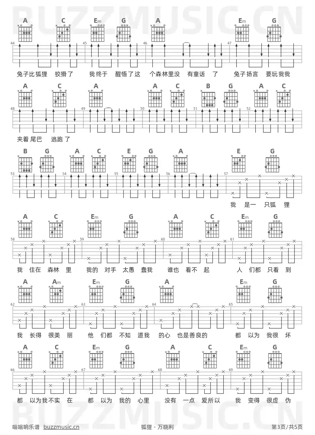 吉他谱第3页