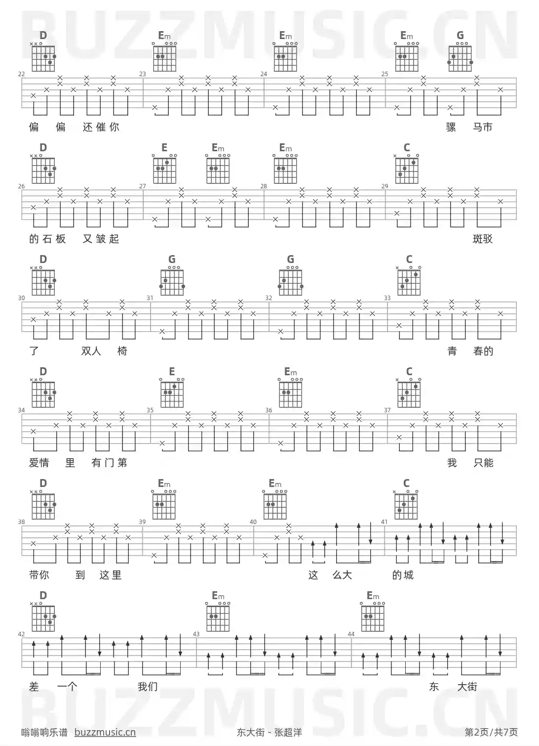 吉他谱第2页
