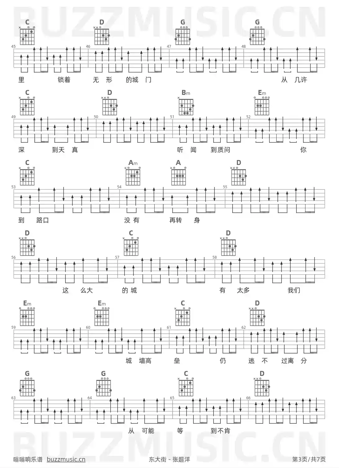 吉他谱第3页