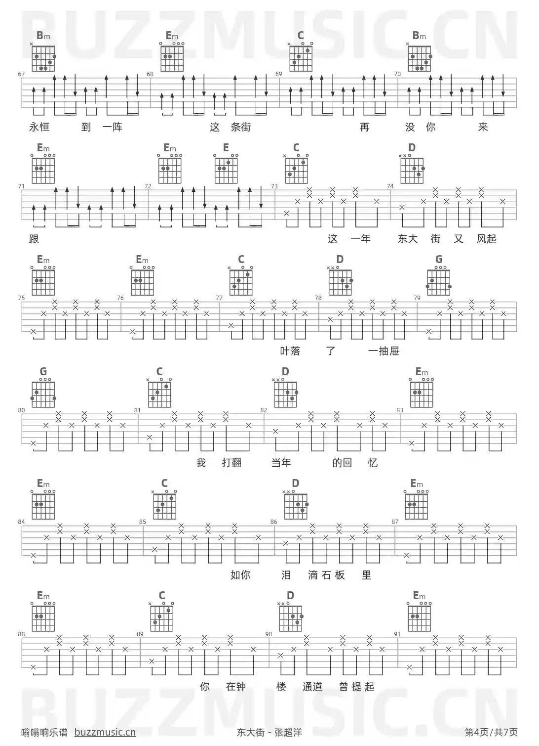 吉他谱第4页