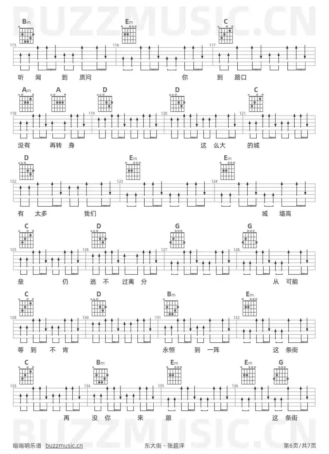 吉他谱第6页