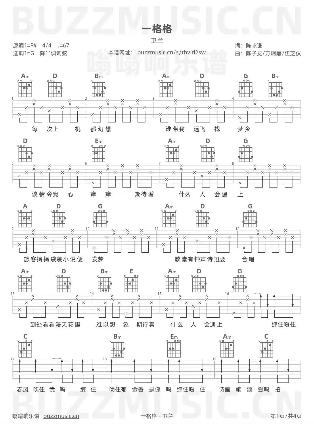吉他谱第1页