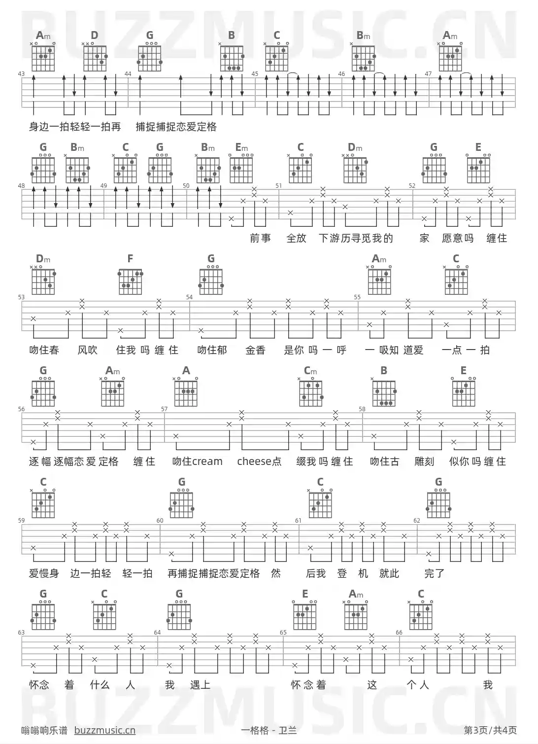 吉他谱第3页