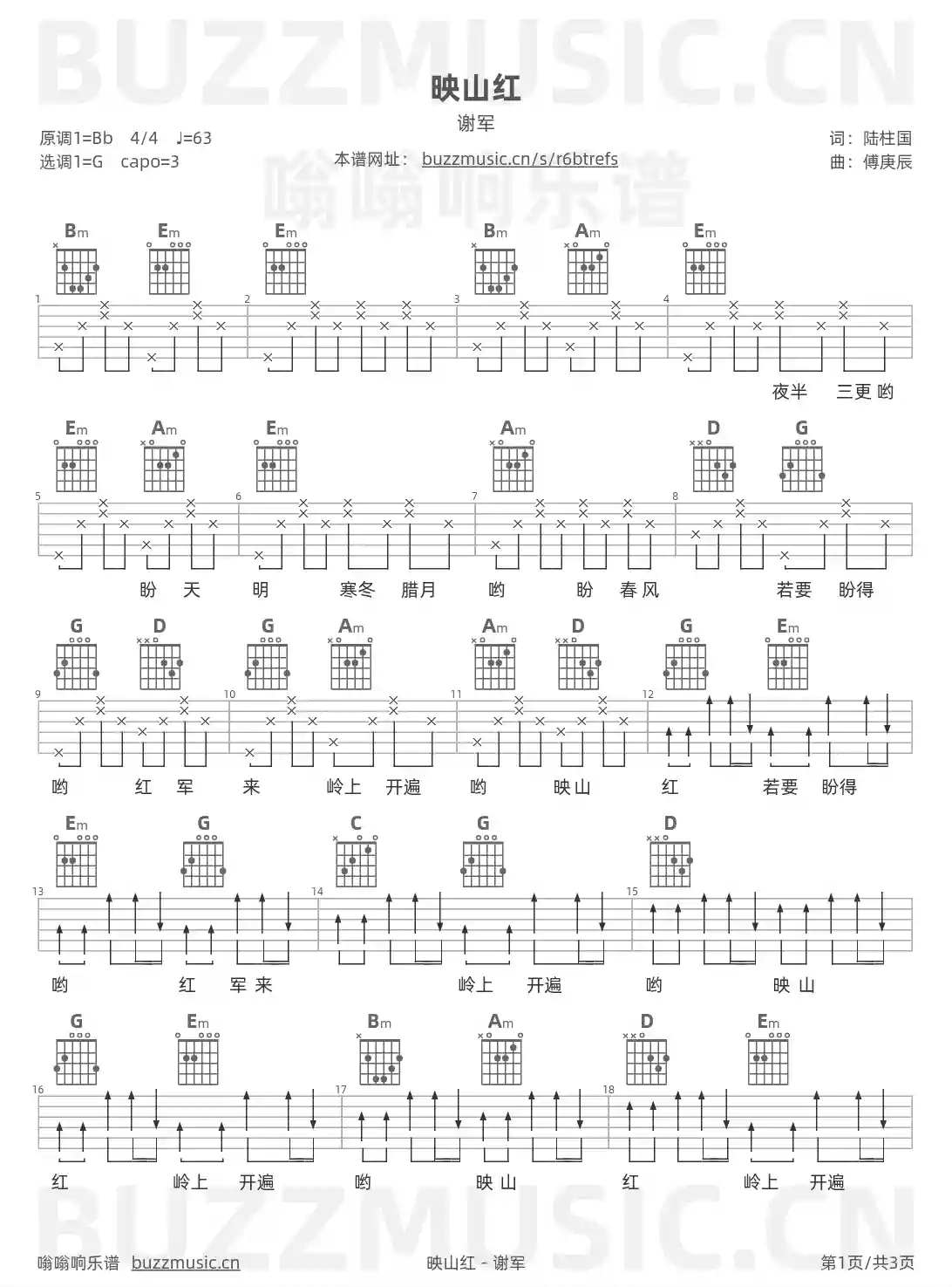 吉他谱第1页