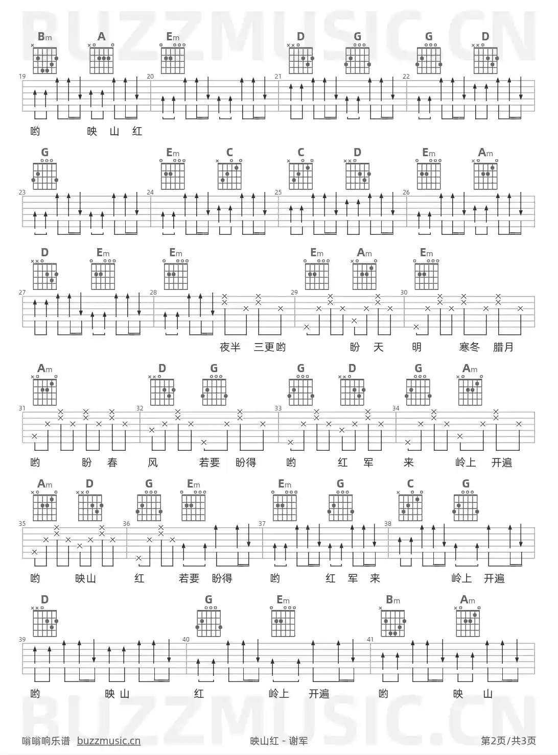 吉他谱第2页