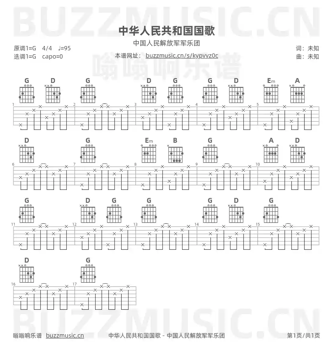 吉他谱第1页