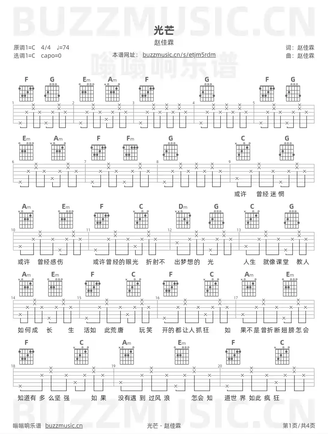 吉他谱第1页