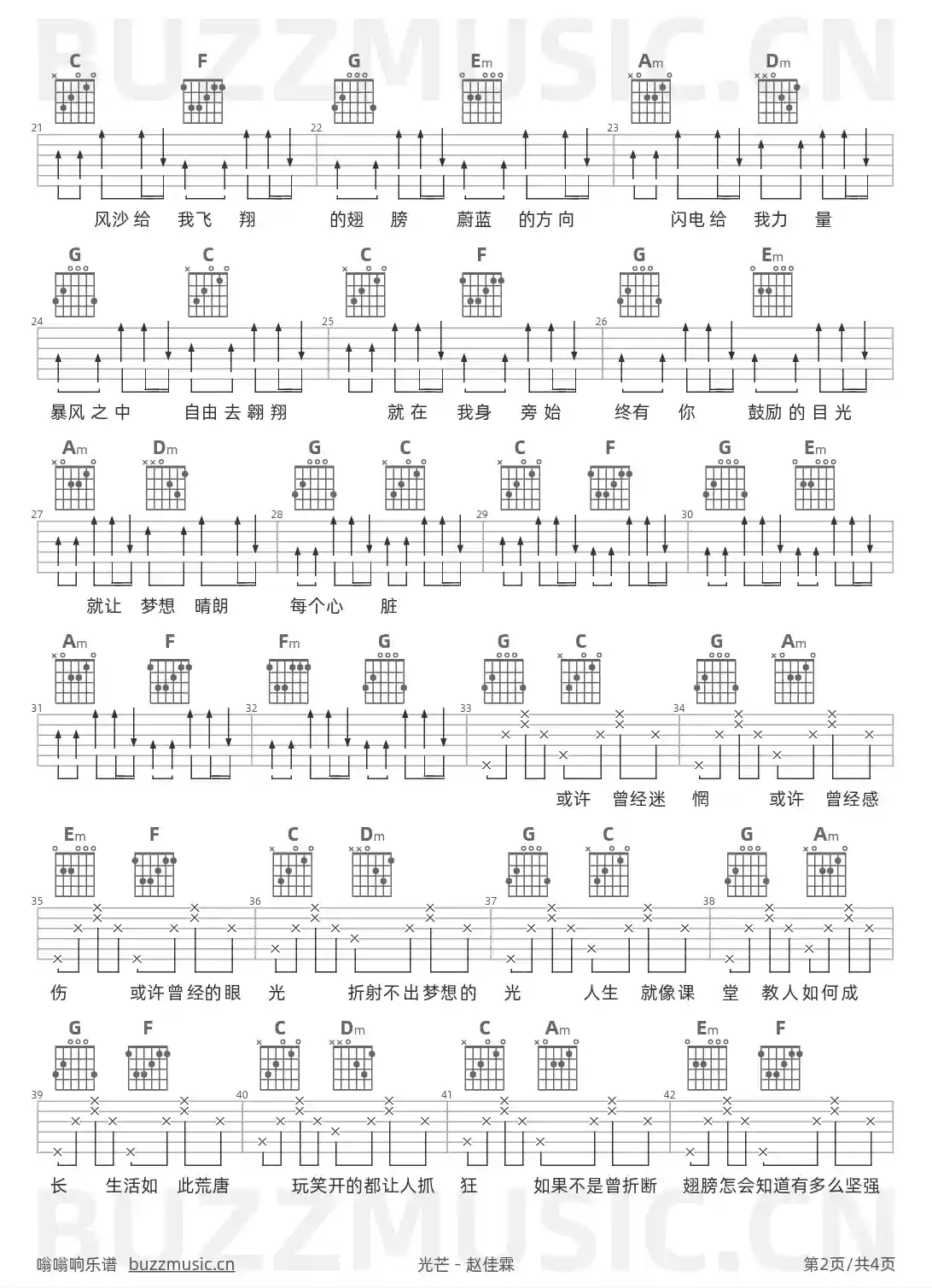 吉他谱第2页