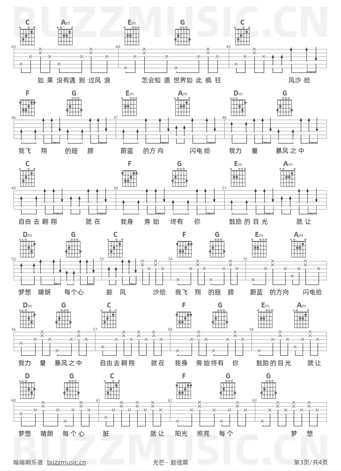 吉他谱第3页