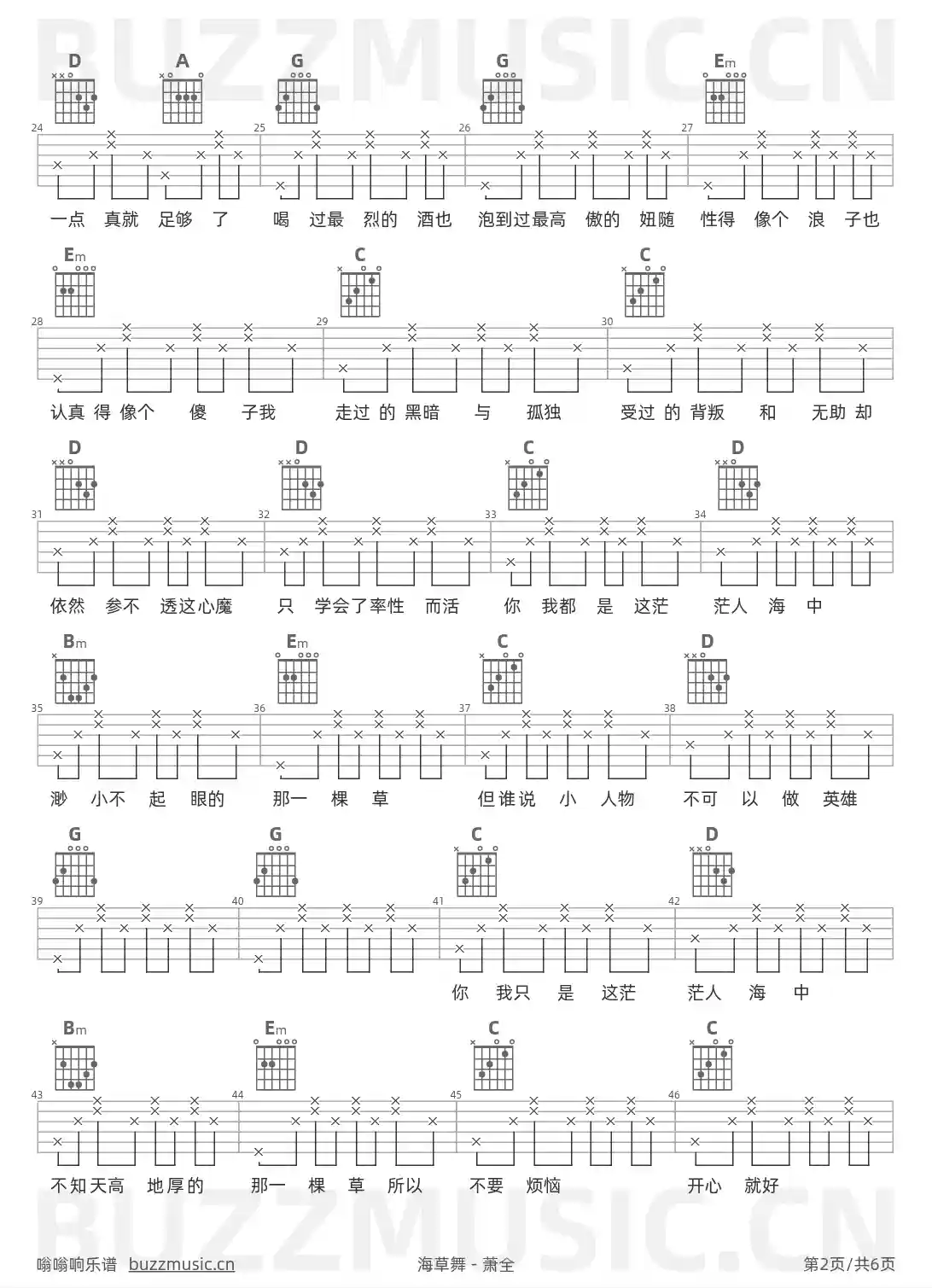 吉他谱第2页