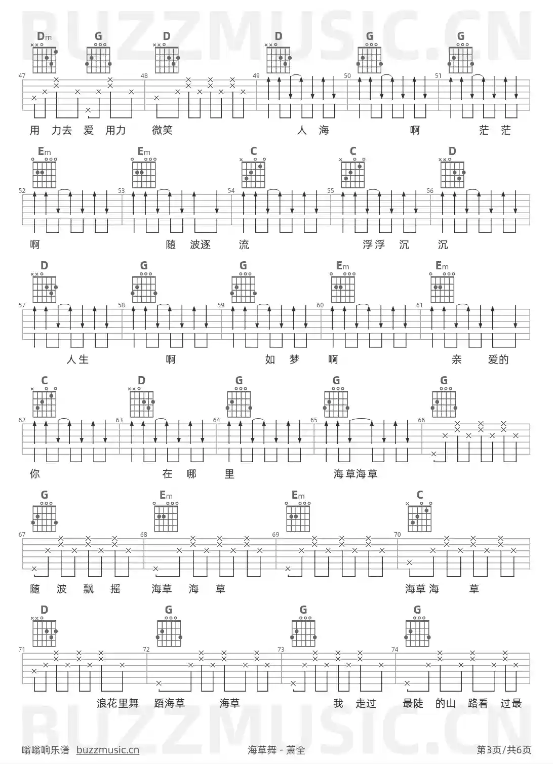 吉他谱第3页
