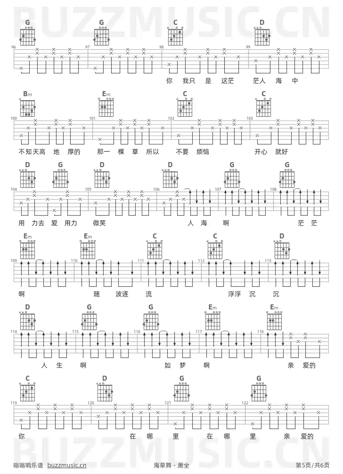 吉他谱第5页