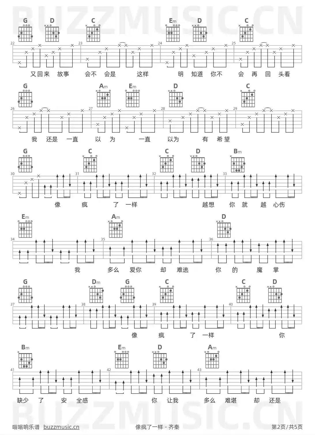 吉他谱第2页