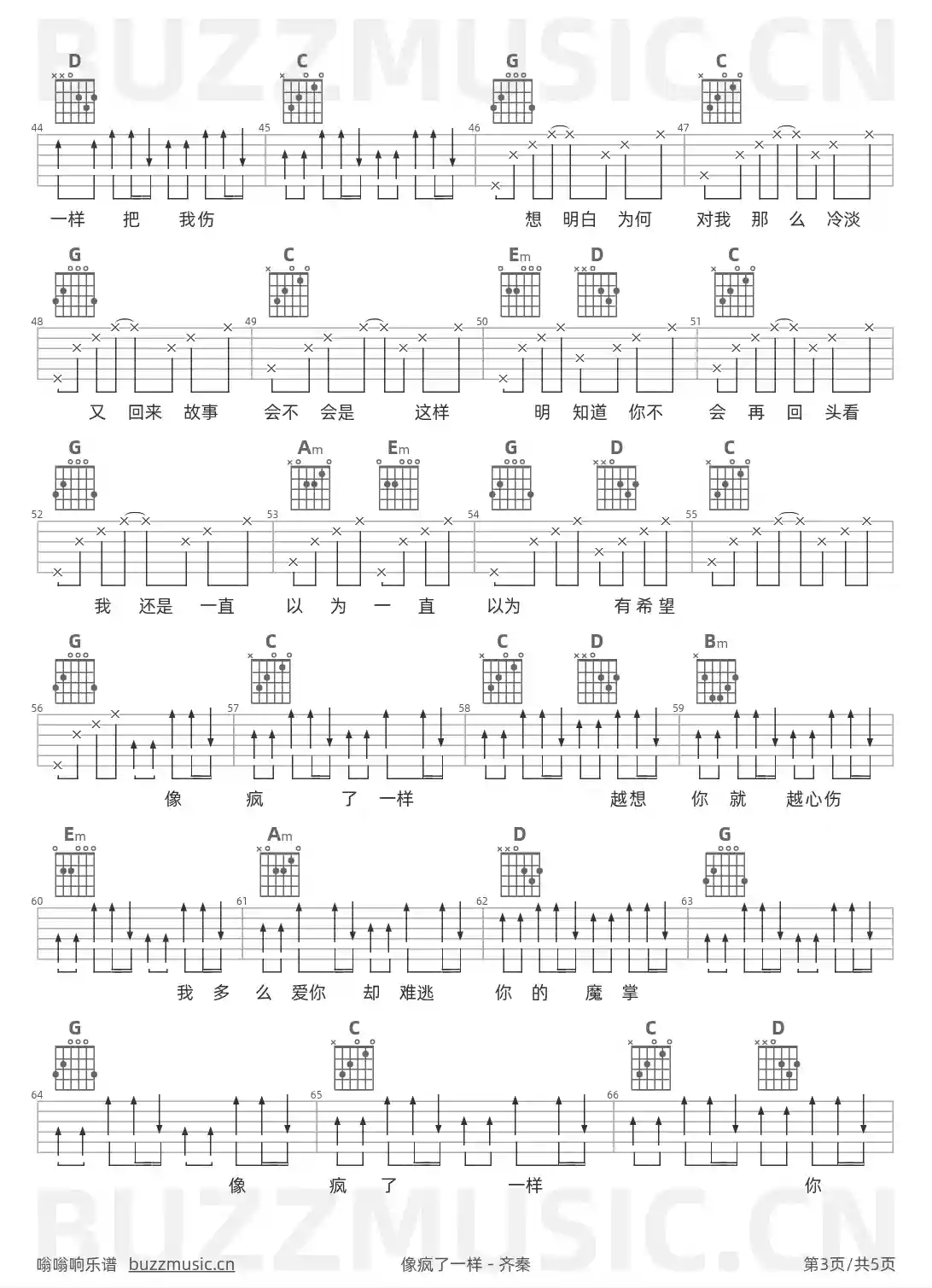 吉他谱第3页