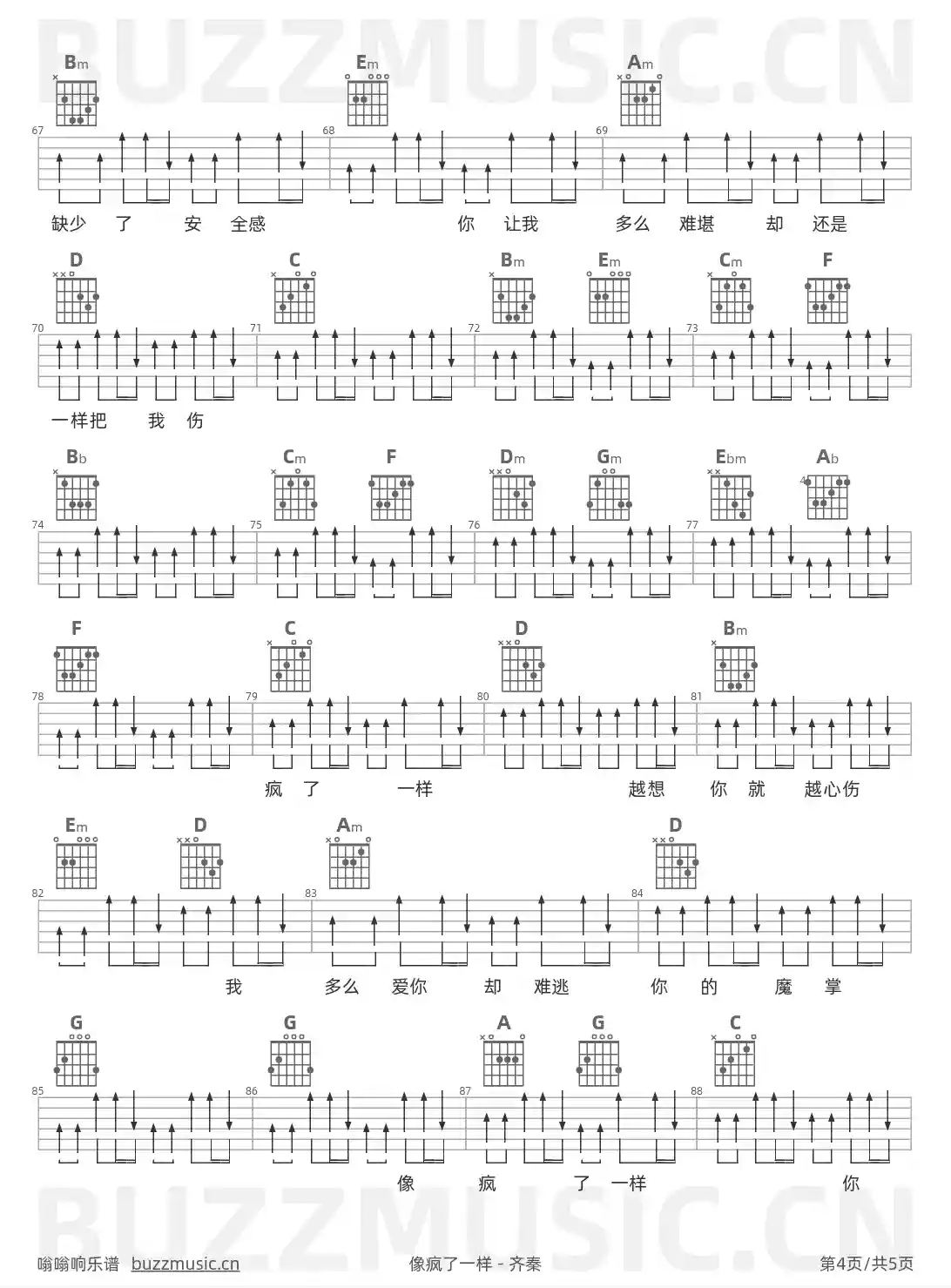 吉他谱第4页