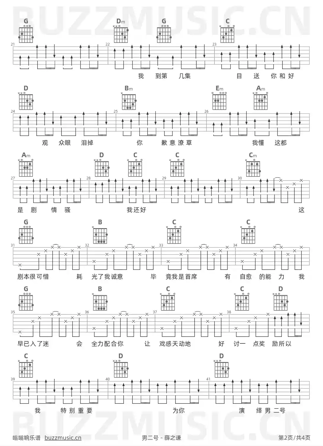 吉他谱第2页