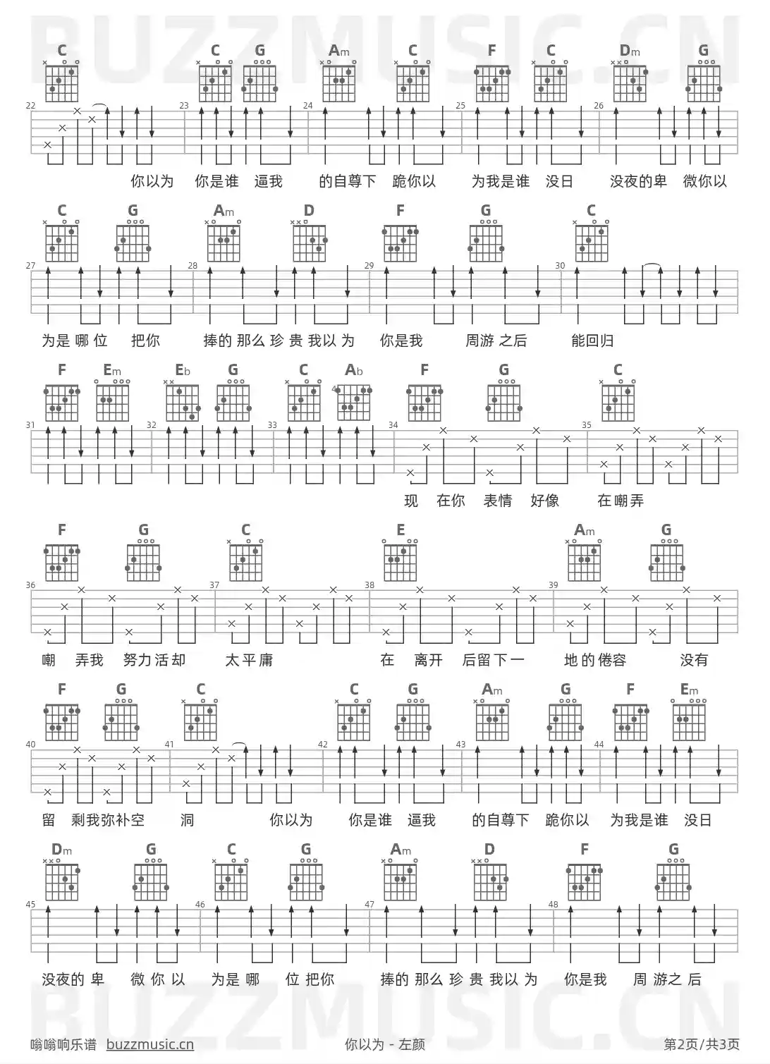 吉他谱第2页