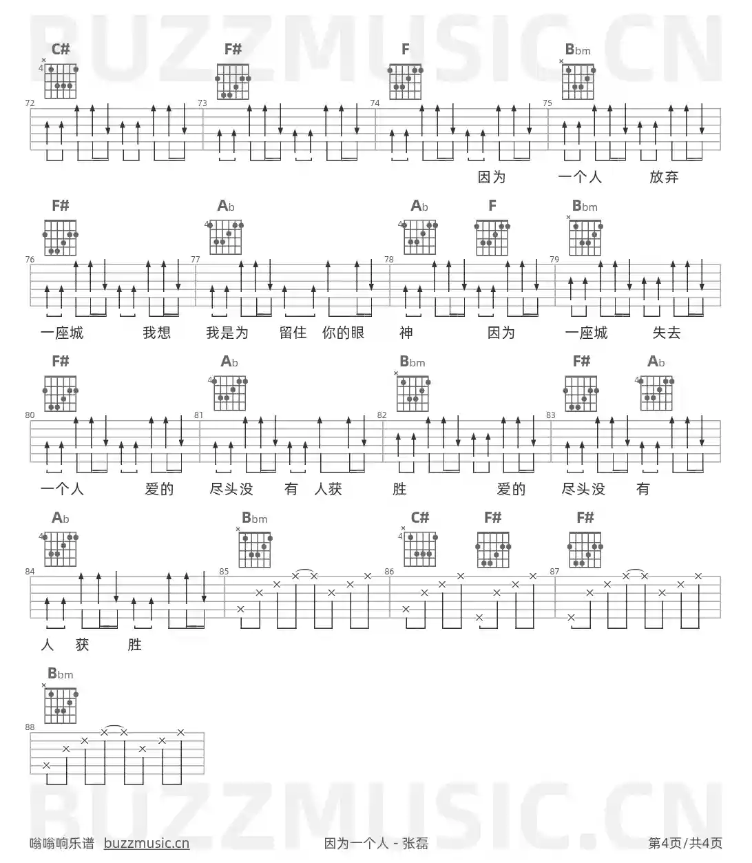 吉他谱第4页
