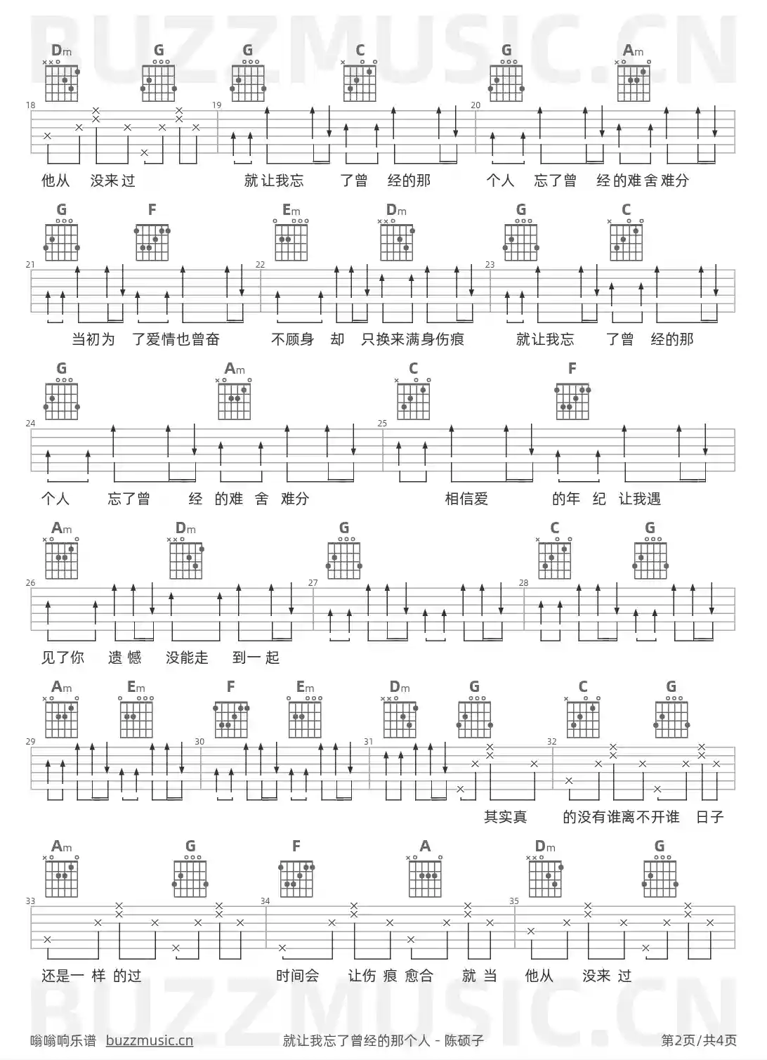 吉他谱第2页