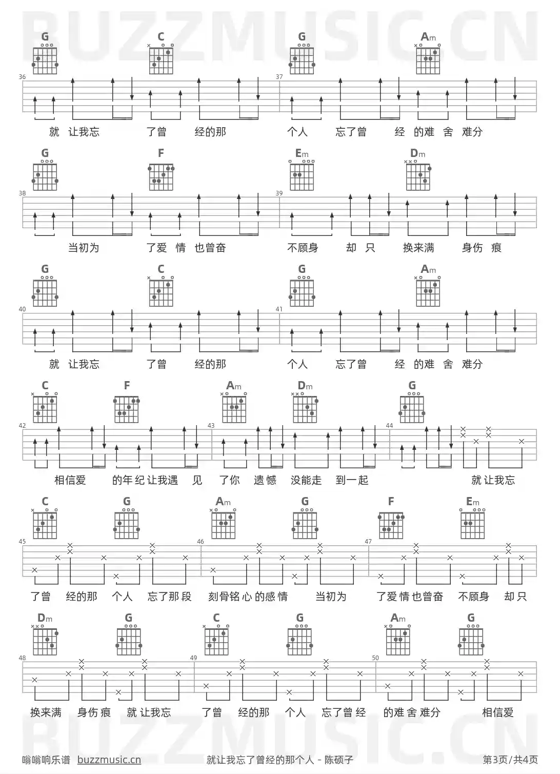 吉他谱第3页