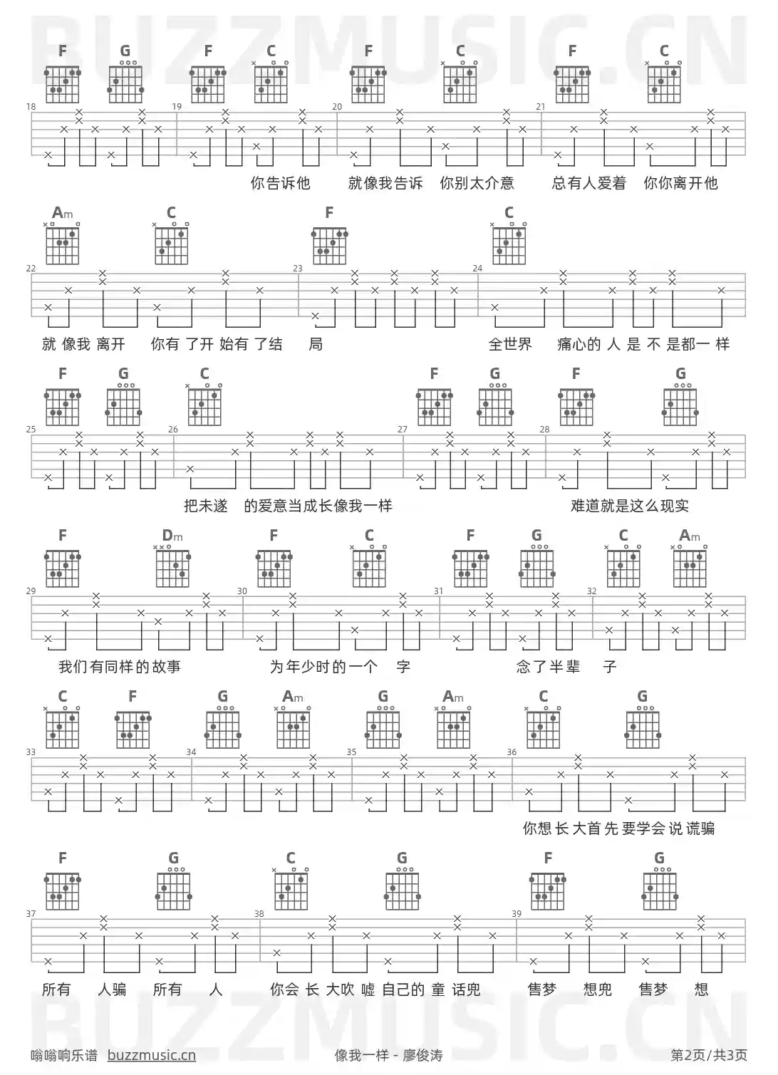 吉他谱第2页