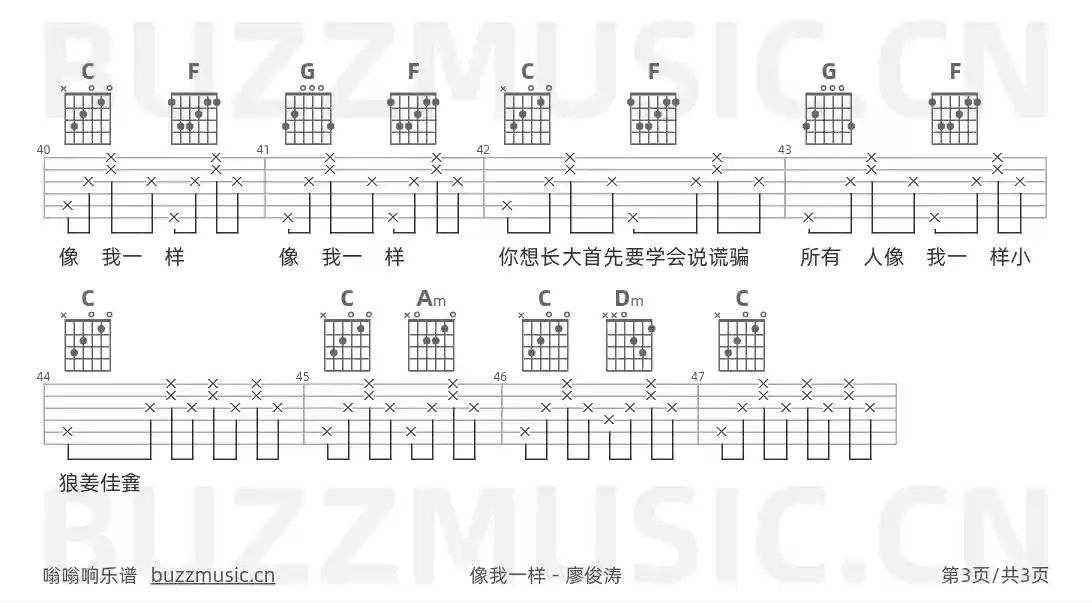 吉他谱第3页