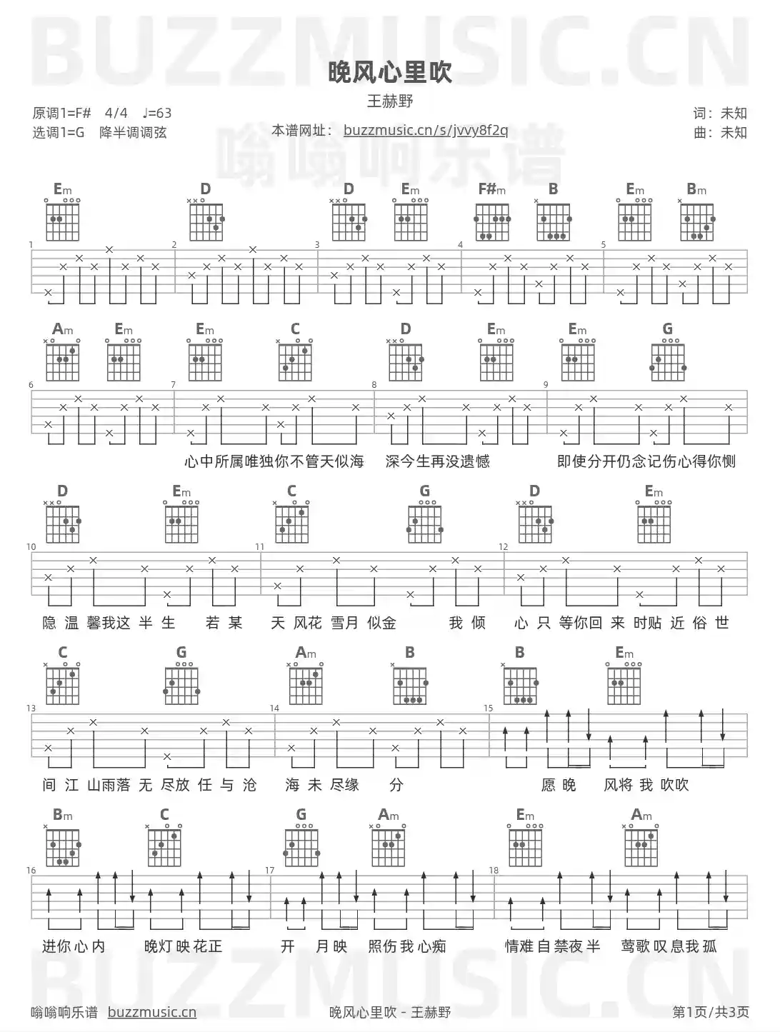 吉他谱第1页