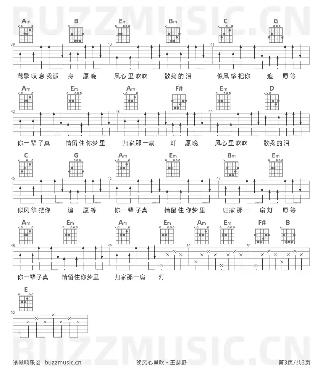 吉他谱第3页