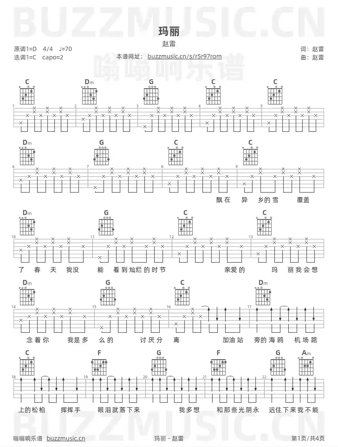 吉他谱第1页