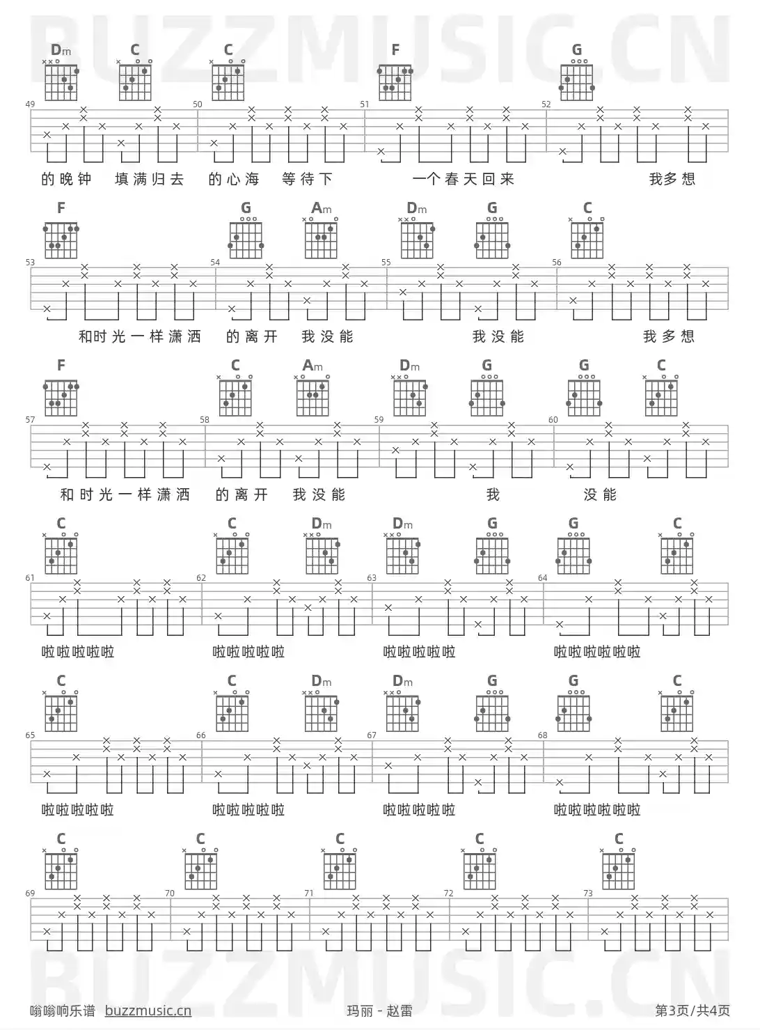吉他谱第3页