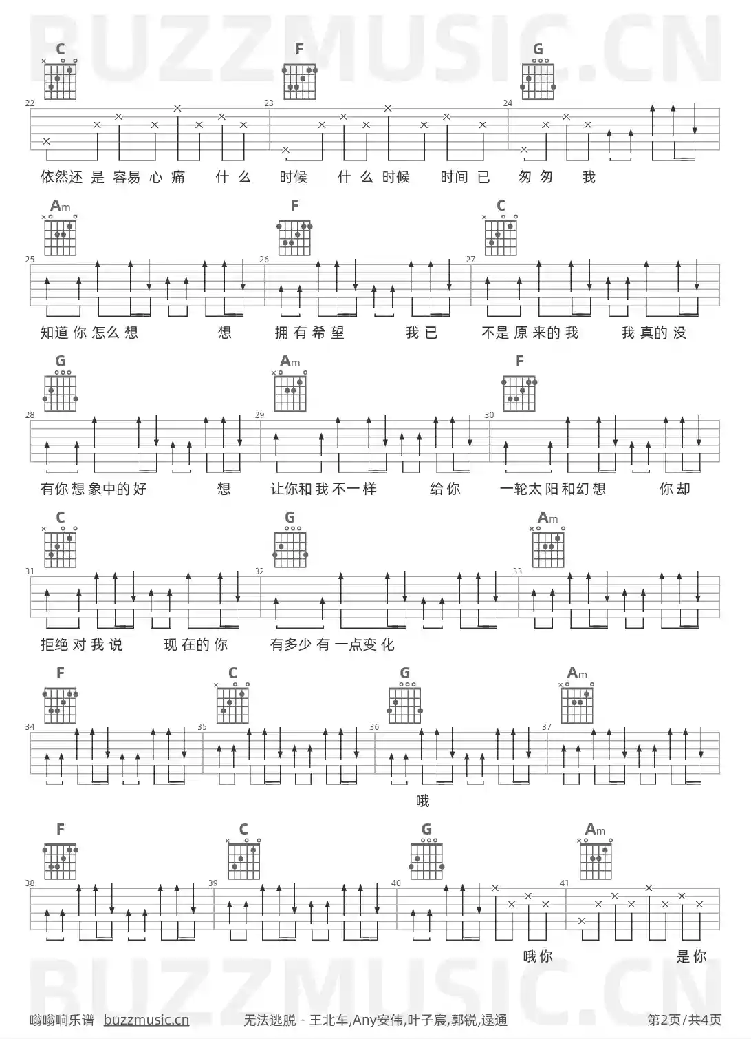 吉他谱第2页