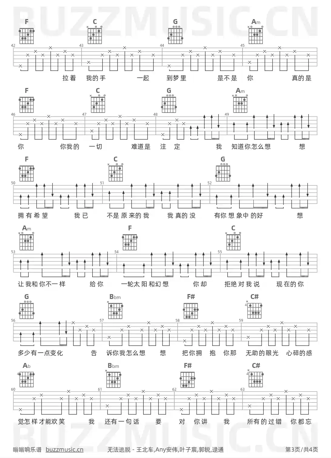 吉他谱第3页
