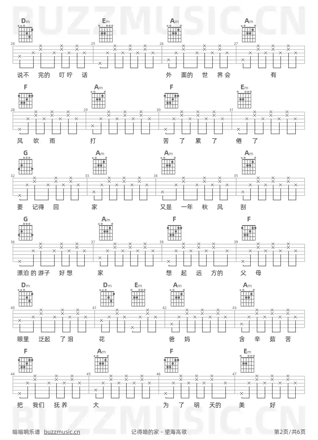 吉他谱第2页