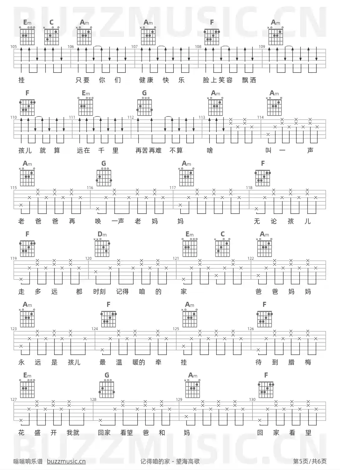 吉他谱第5页