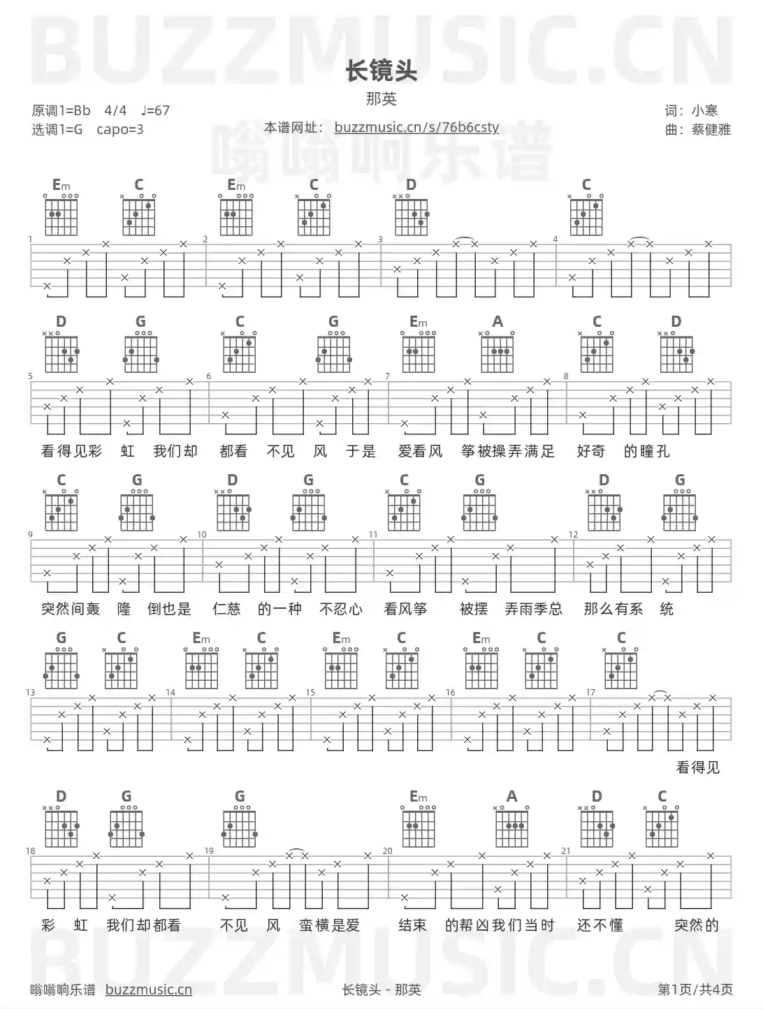 吉他谱第1页
