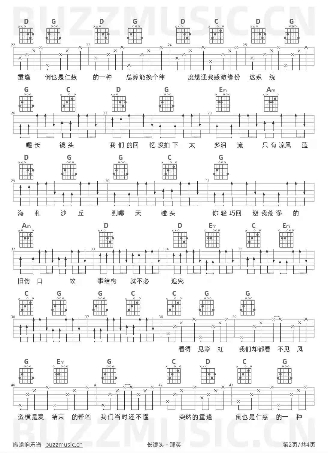 吉他谱第2页