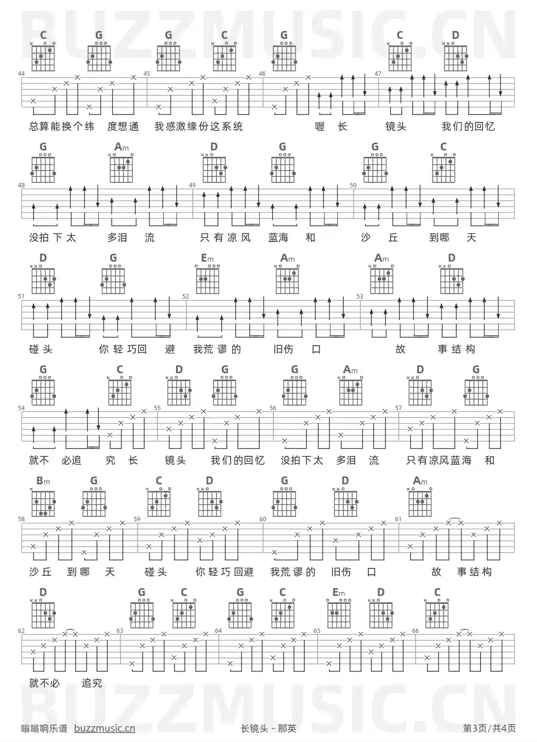 吉他谱第3页