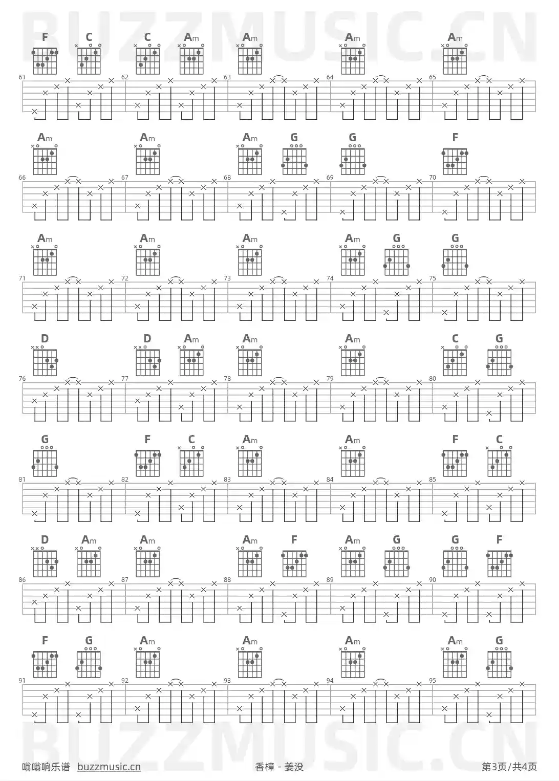 吉他谱第3页