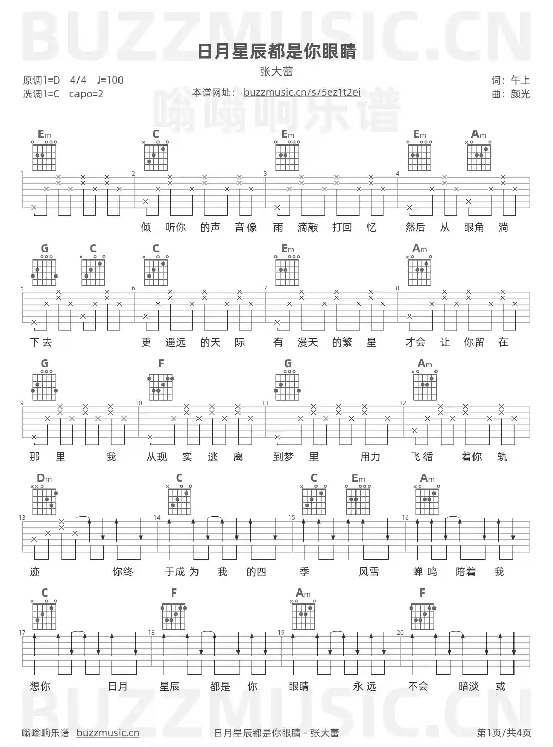 吉他谱第1页