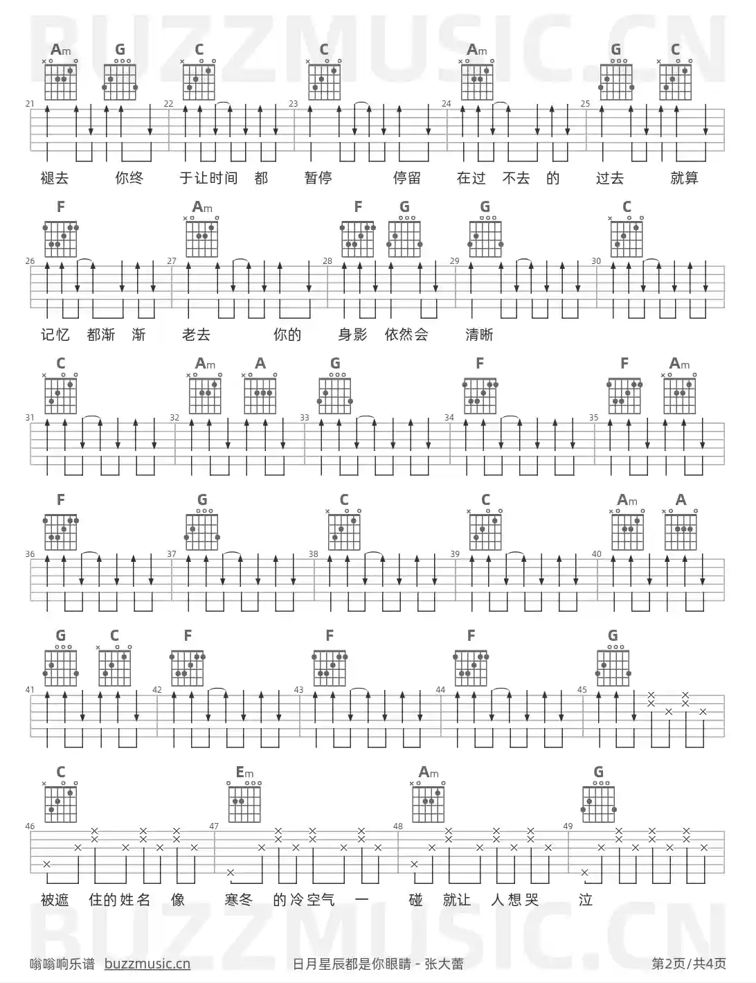 吉他谱第2页