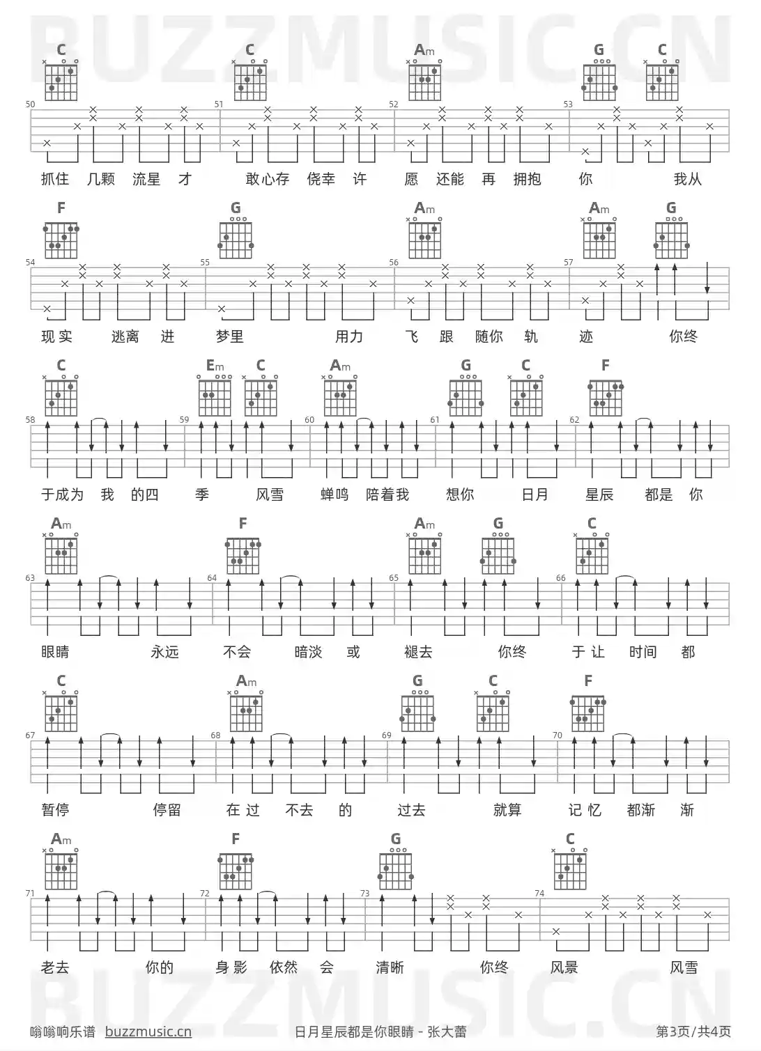 吉他谱第3页