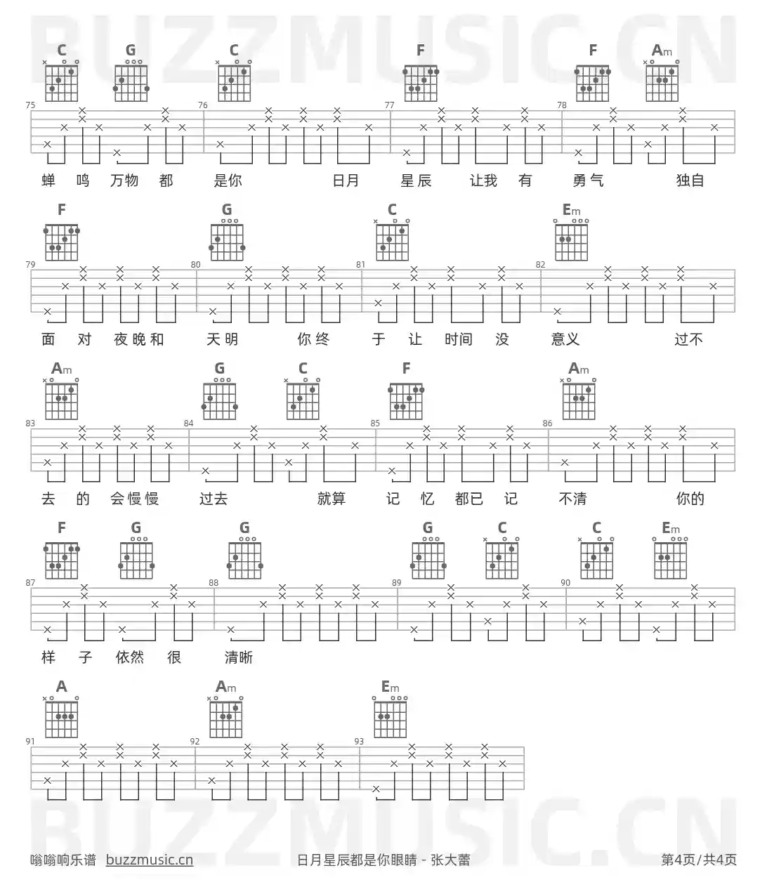 吉他谱第4页
