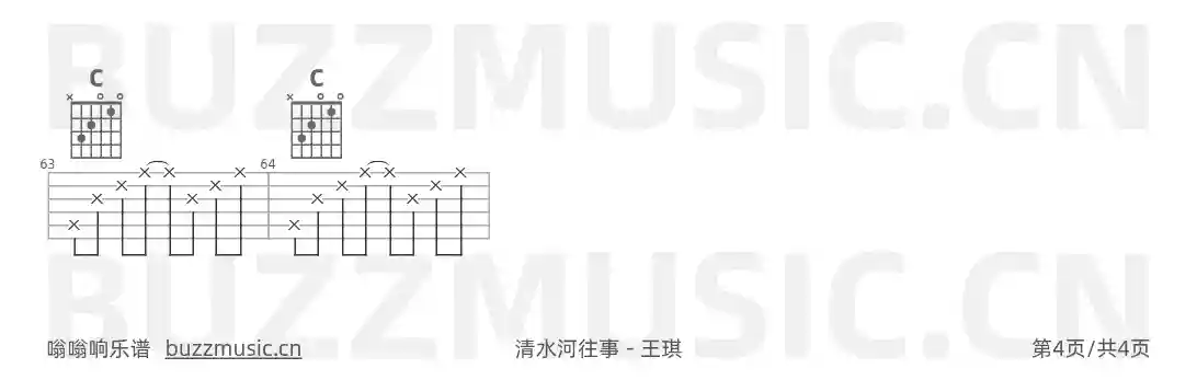 吉他谱第4页