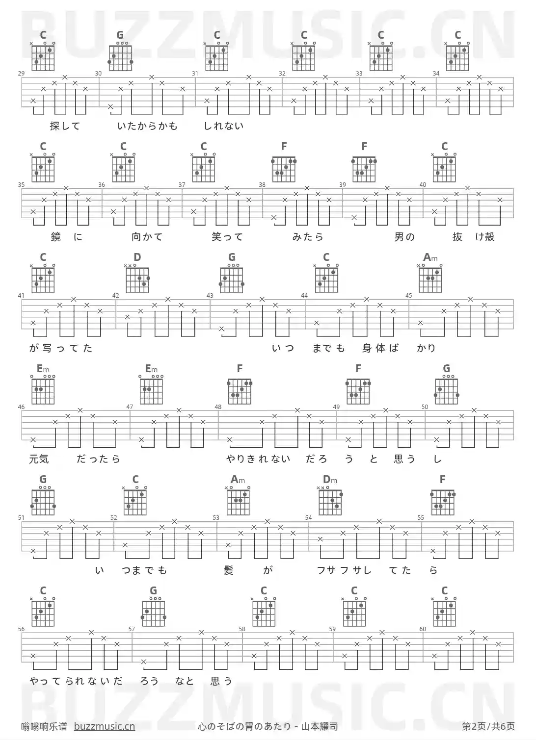 吉他谱第2页