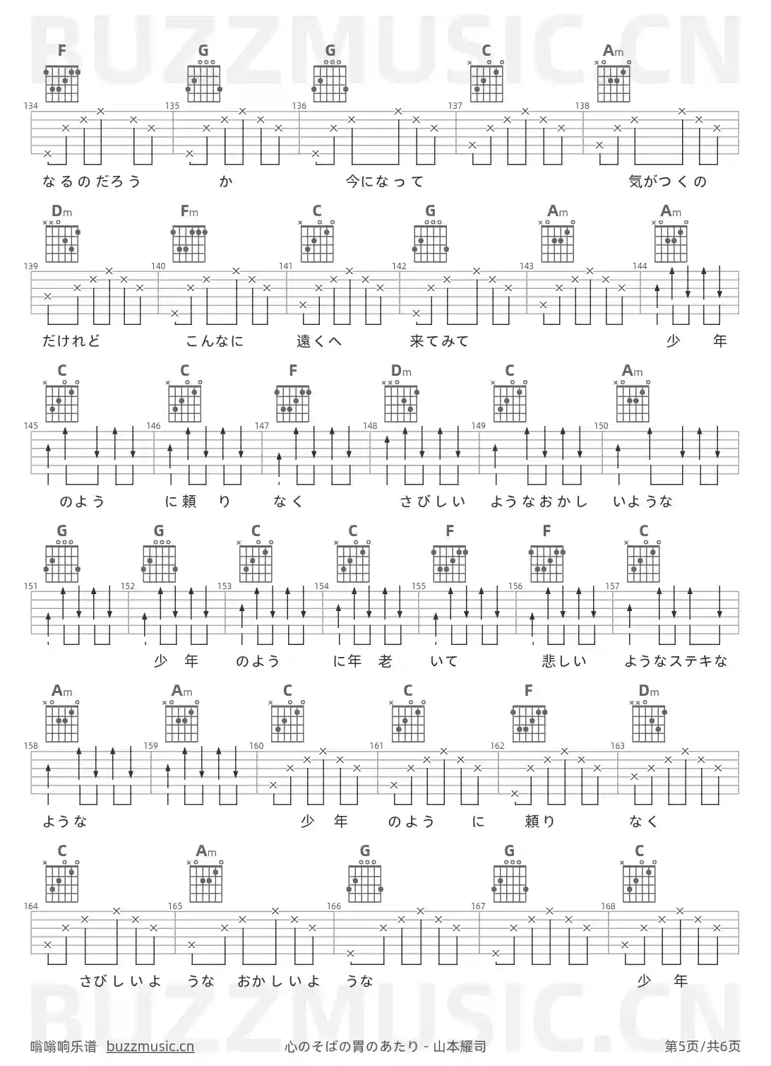 吉他谱第5页