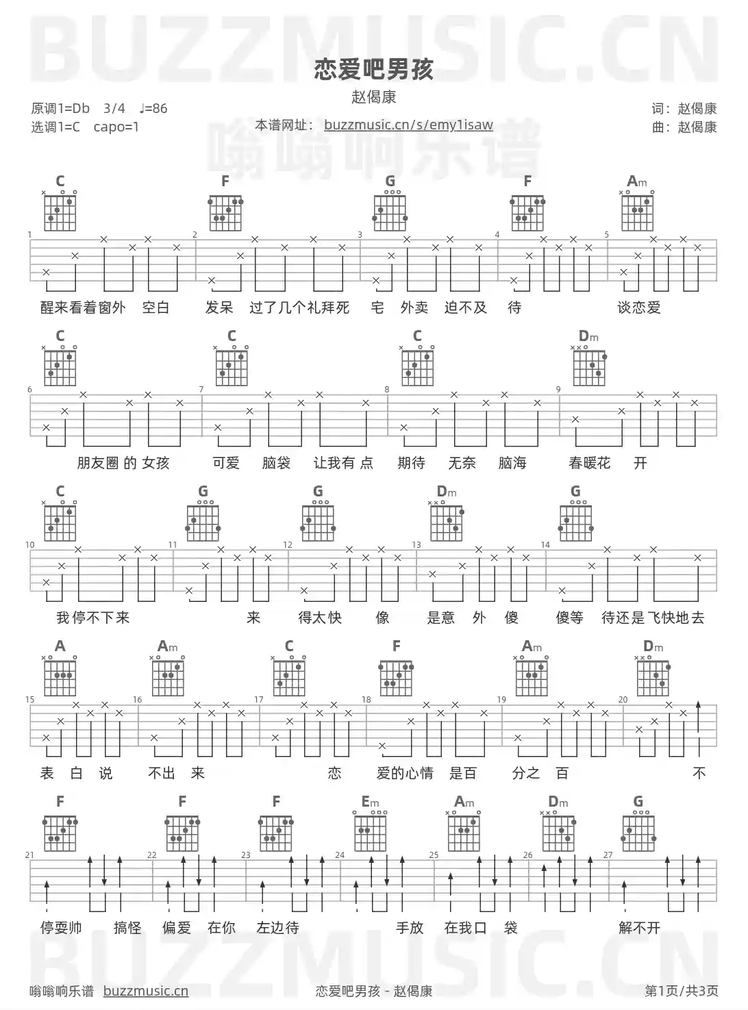 吉他谱第1页