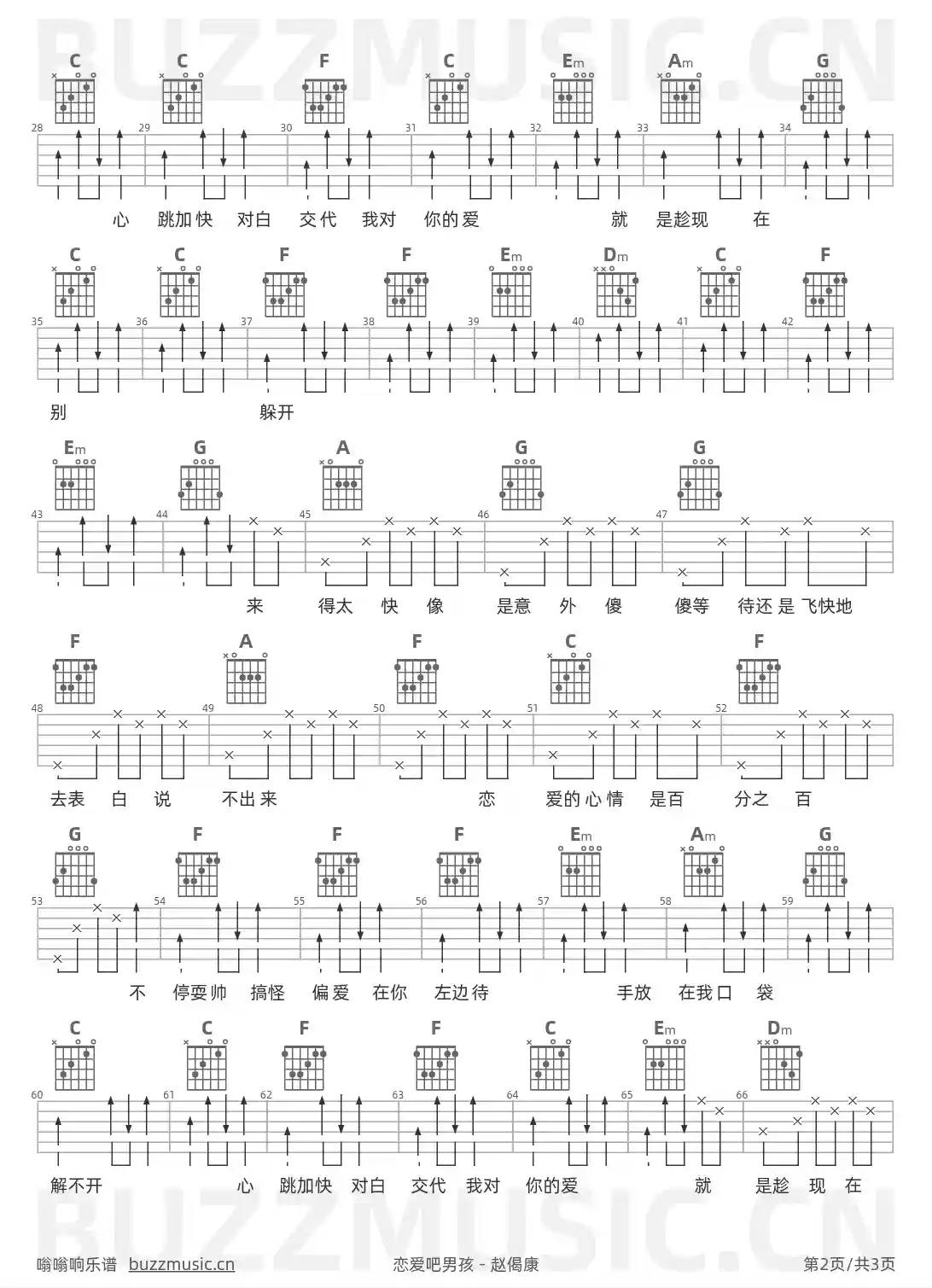 吉他谱第2页