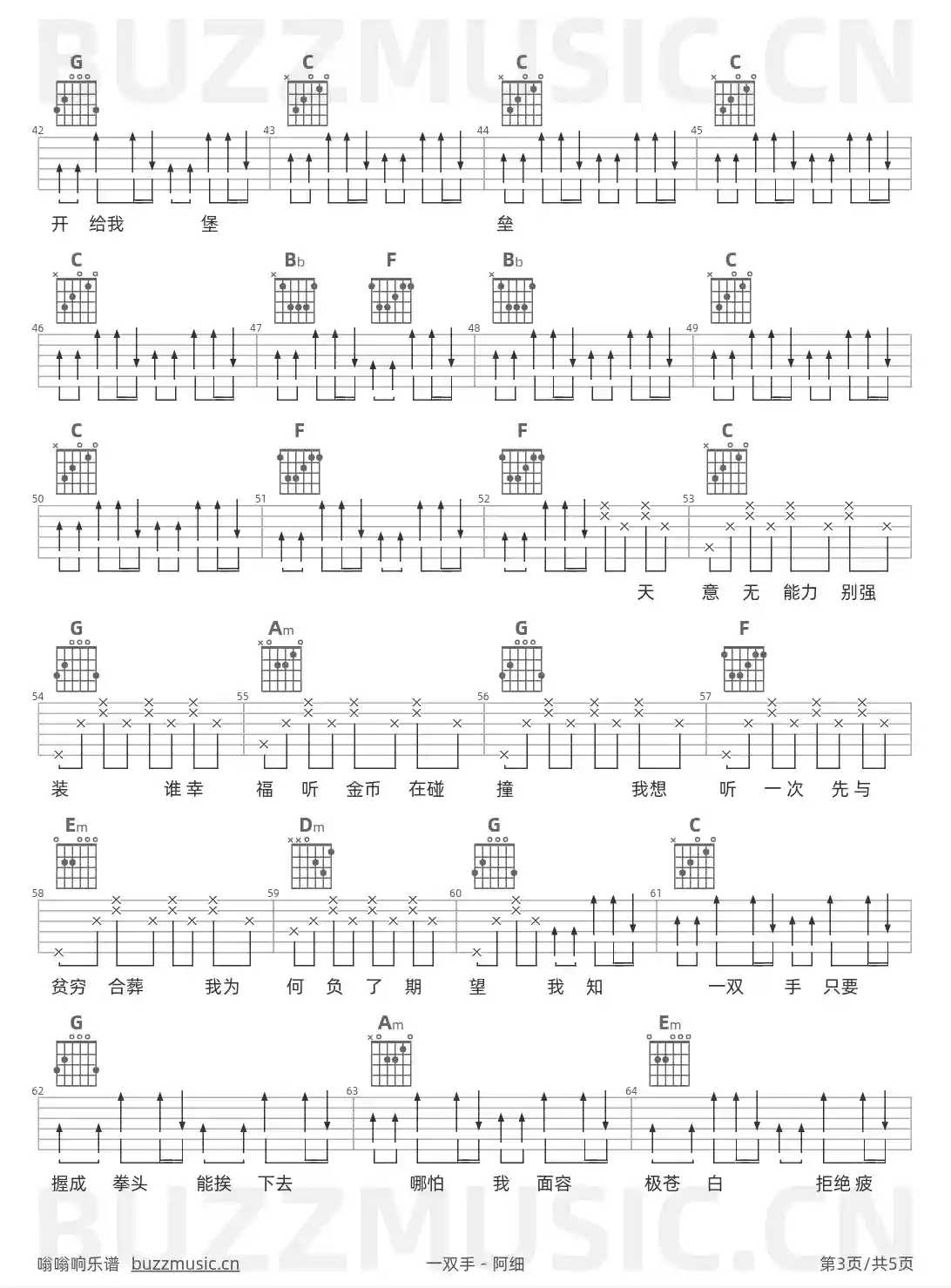 吉他谱第3页